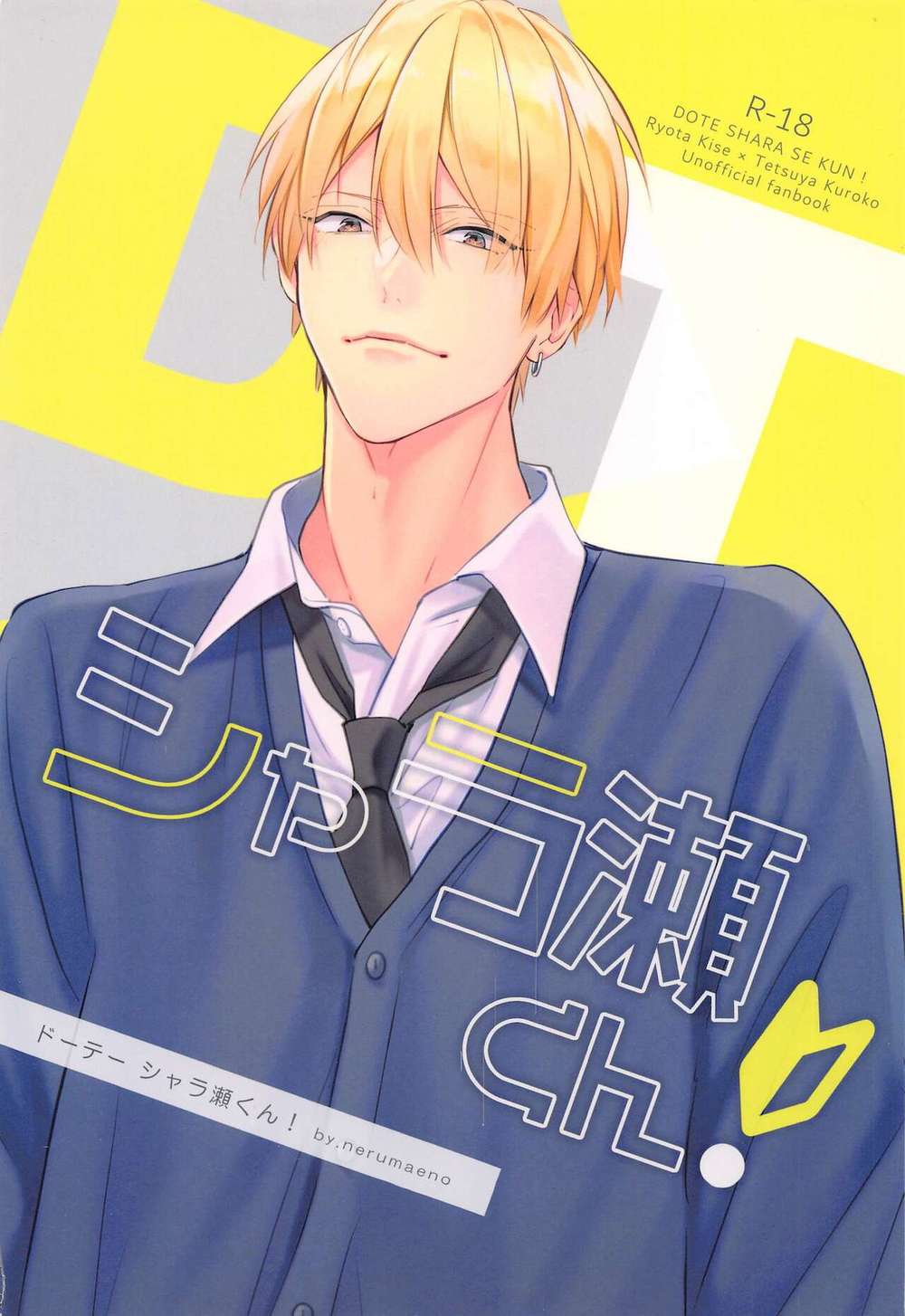 BL manga "Kurokos-Basketball - Dt Sharase Kun Kuroko No Basketball Yellow Black" cover image