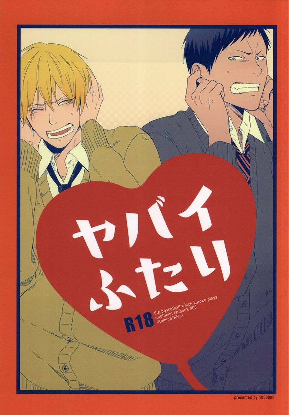BL manga "Kurokos-Basketball - Dangerousduo" cover image