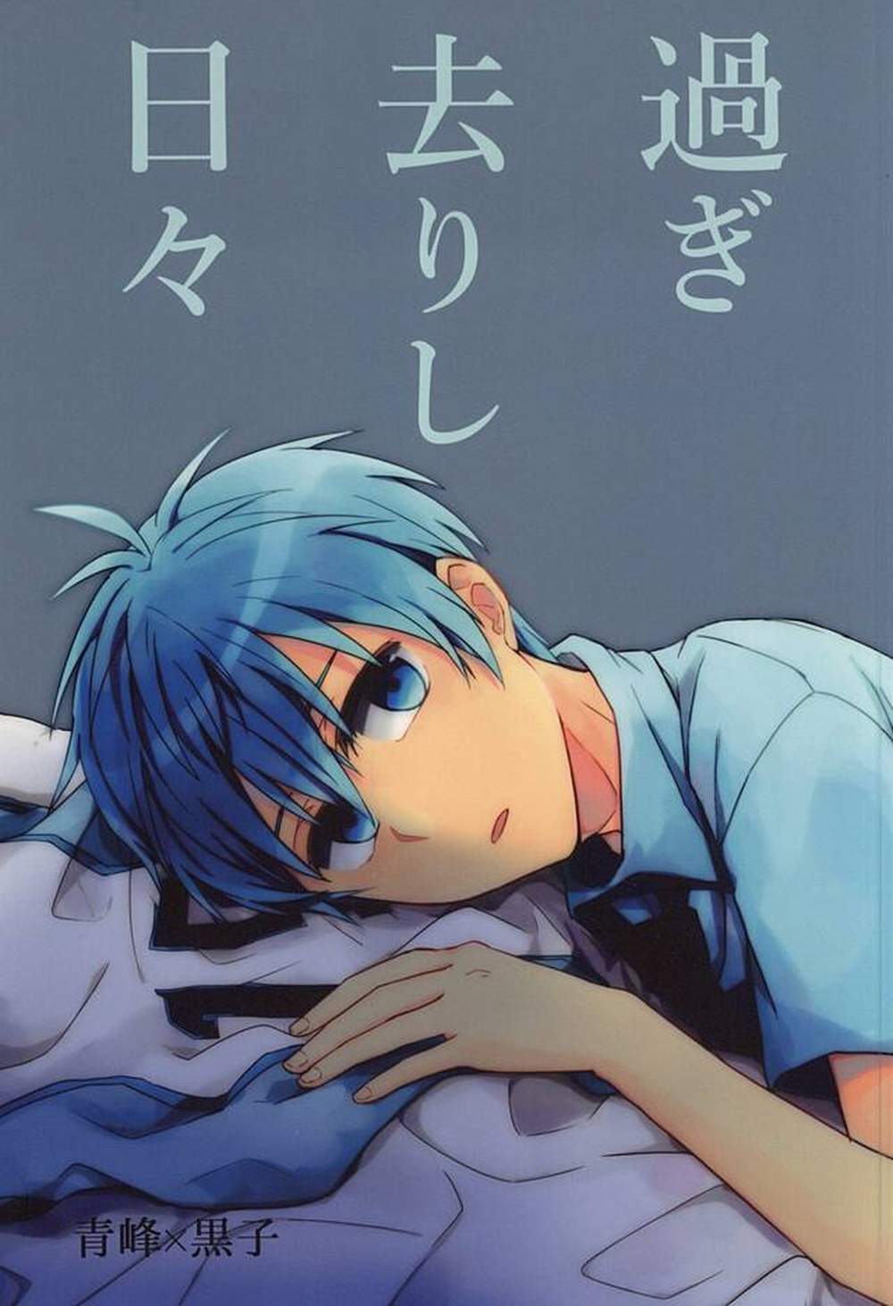 Kurokos-Basketball - Days Gone By