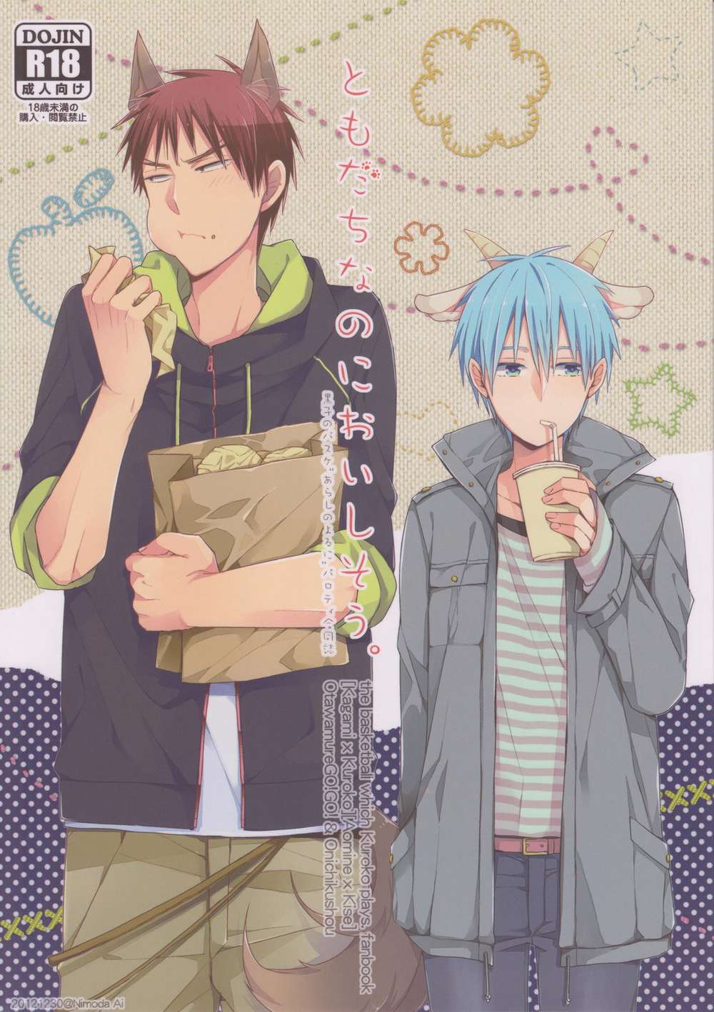Kurokos-Basketball - Deliciousfriendship Kagamikuroko