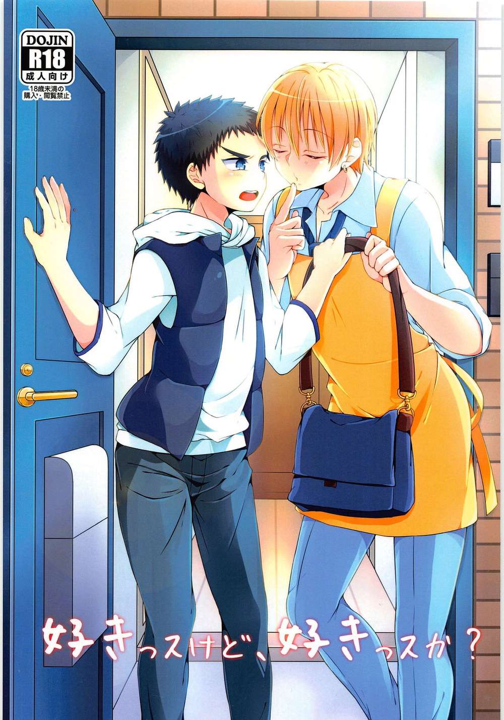 Kurokos-Basketball - Doyoulikeme
