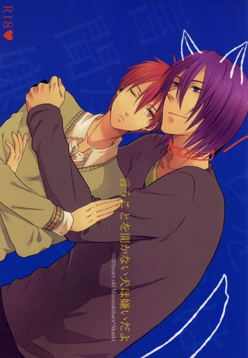 Kurokos-Basketball - Dogs That Dont Listen