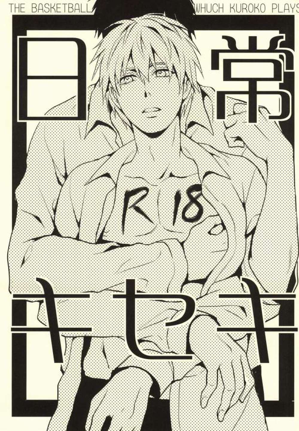 BL manga "Kurokos-Basketball - Everyday Miracle Kuroko Basketball Aokuro" cover image