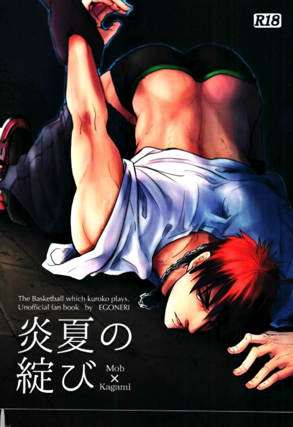 Recommended BL manga "Kurokos-Basketball - Fiery Summer Fraying" cover image