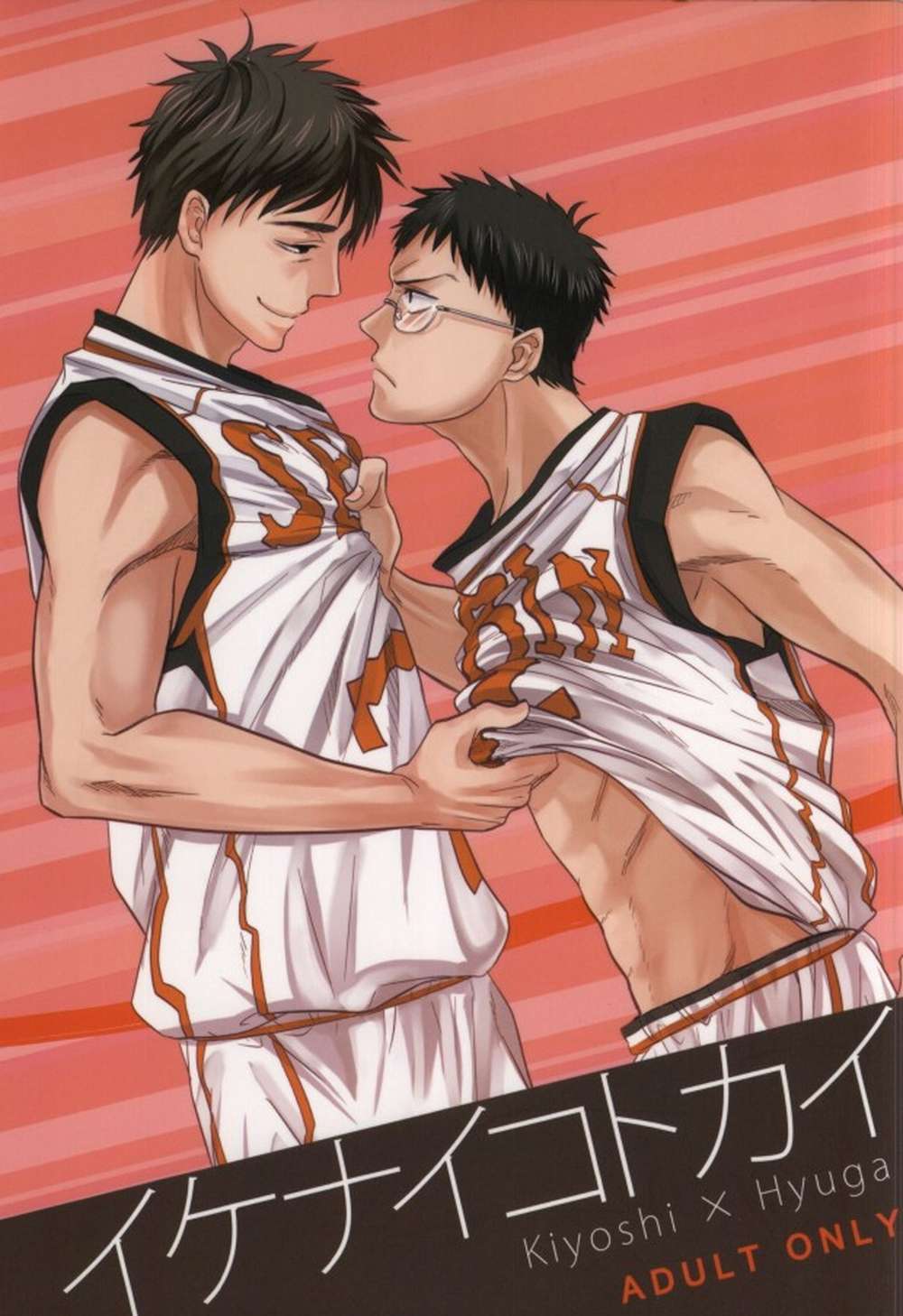 BL manga "Kurokos-Basketball - Forbidden Things Meeting Kuroko Basketball" cover image