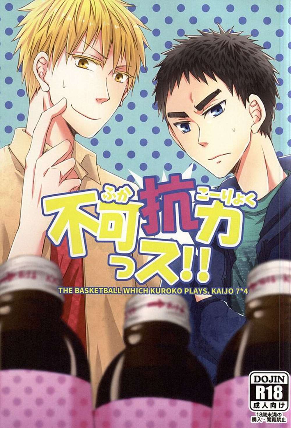 Kurokos-Basketball - Force Majeure Kuroko Basketball