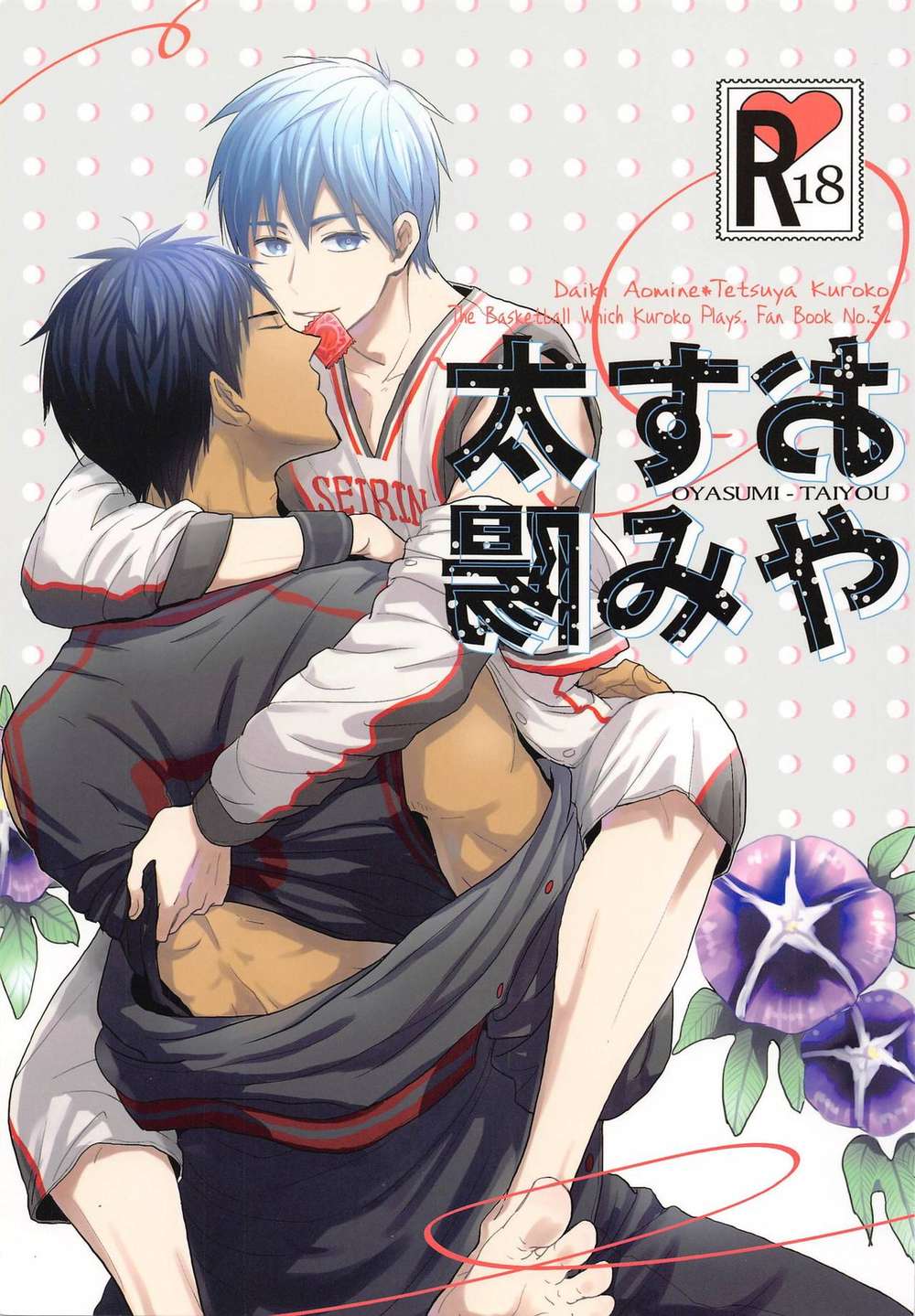 Kurokos-Basketball - Goodnightsun Kurokonobasuke