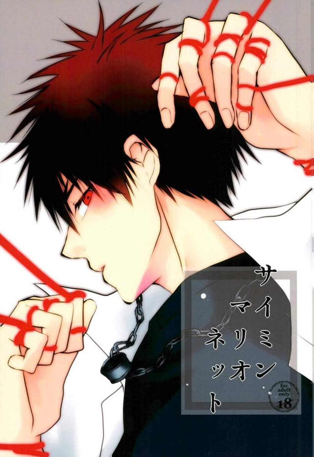 Kurokos-Basketball - Hypnotic Marionette Kurokos Basketball Black Red