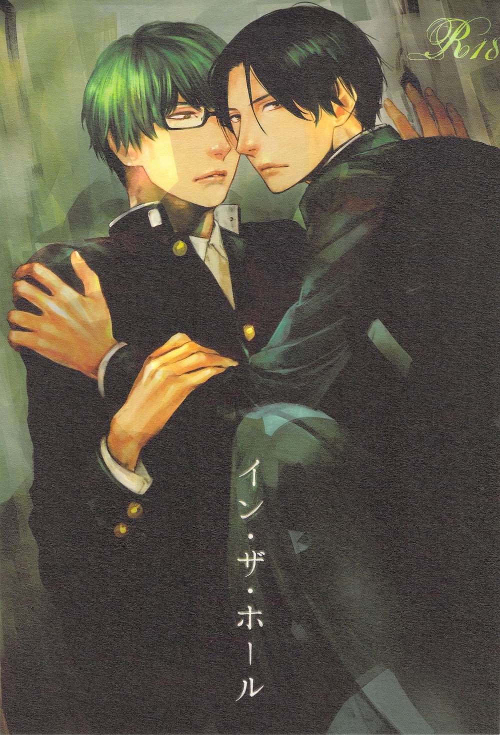 Recommended BL manga "Kurokos-Basketball - In The Hall Kuroko Basketball" cover image
