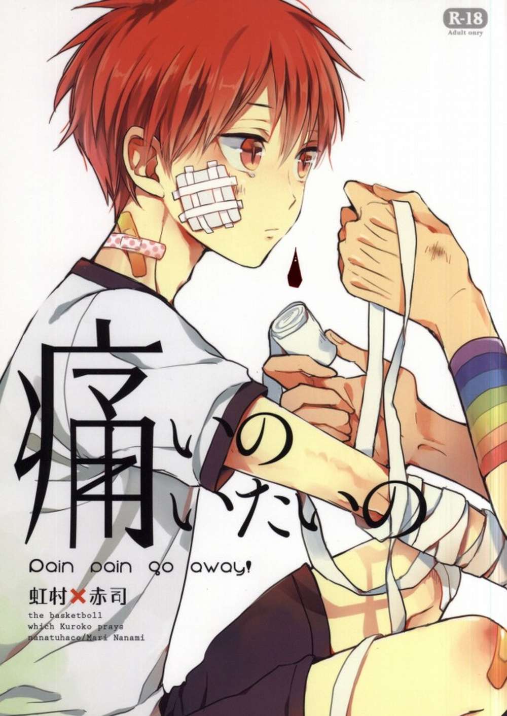 BL manga "Kurokos-Basketball - Ithurts Kurokonobasuke Rainbowred" cover image