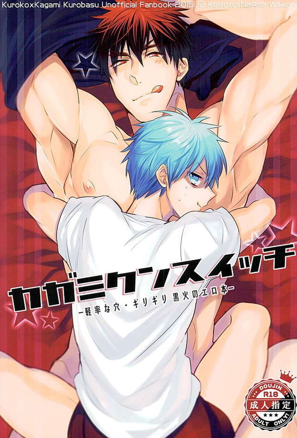 Recommended BL manga "Kurokos-Basketball - Kagamikun Switch Kurokonobasket Blackfire" cover image