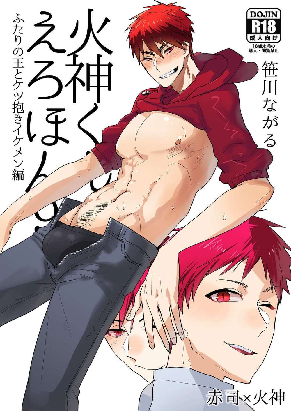 Kurokos-Basketball - Kagami Kuroko Basketball Fanfic Chapter9