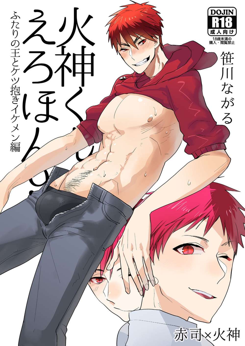 Kurokos-Basketball - Kagami Kun Erotic Manga Vol9
