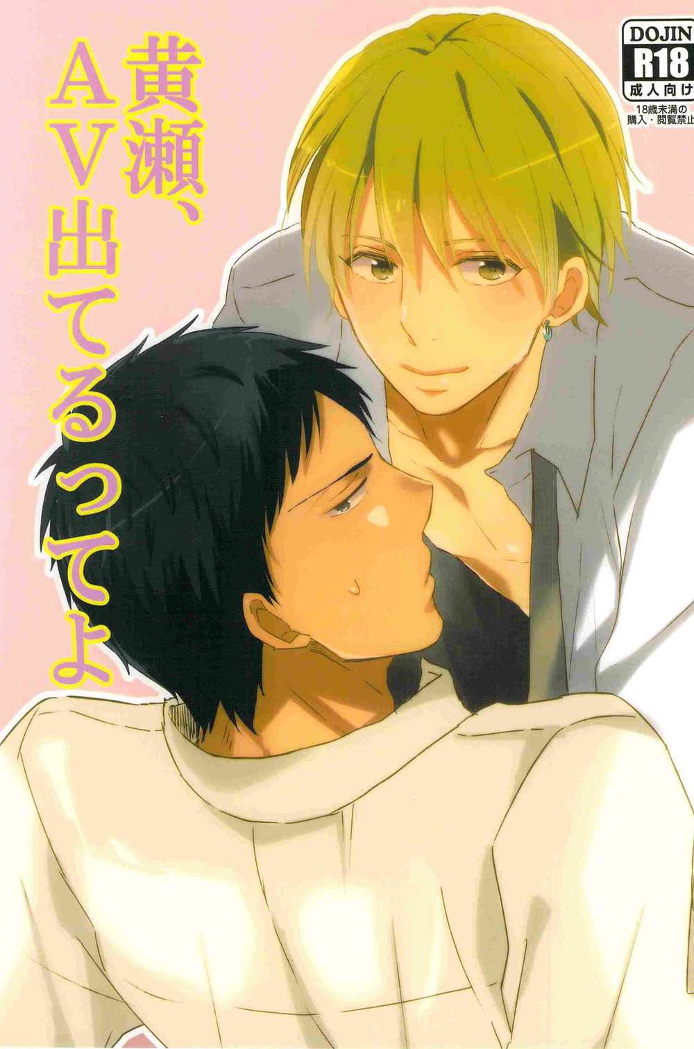 Kurokos-Basketball - Kise Av Rumor Blueyellow