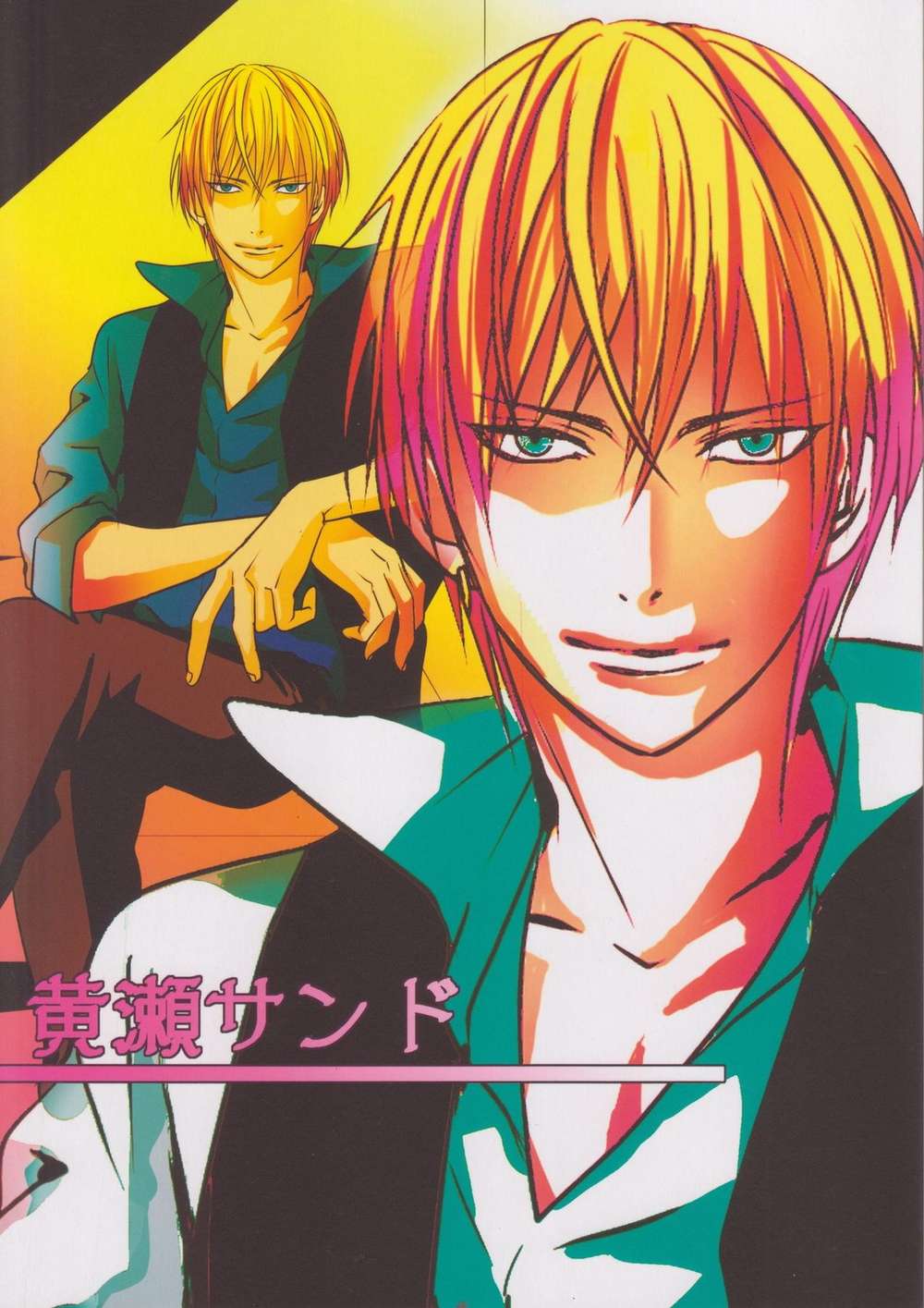 BL manga "Kurokos-Basketball - Kise Sando" cover image