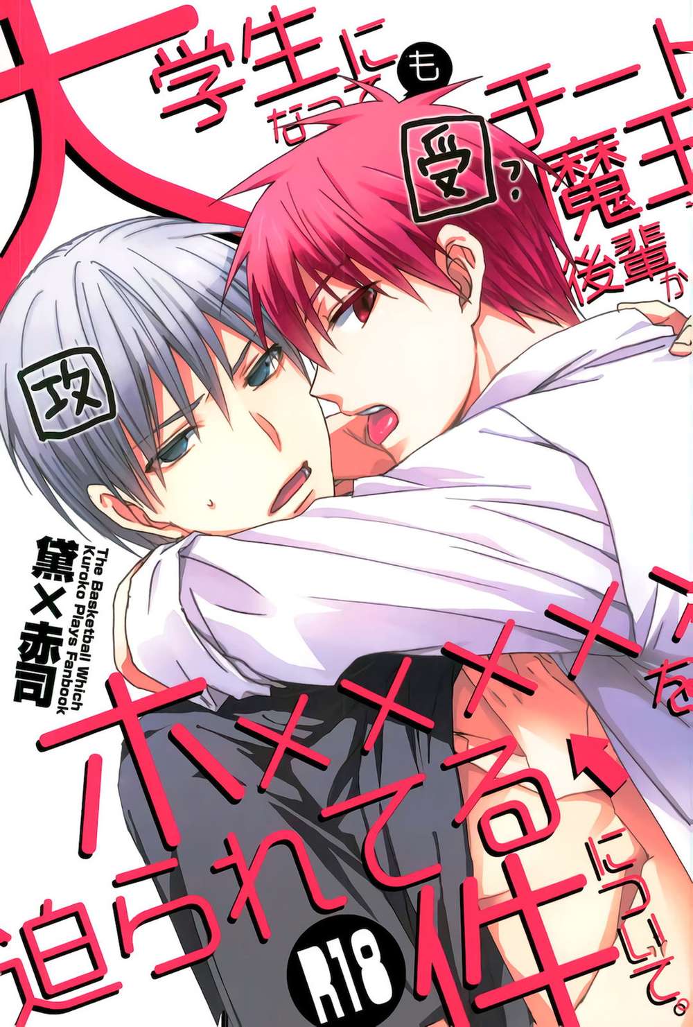 Kurokos-Basketball - Kurokonobasketball Mayuzakiaka