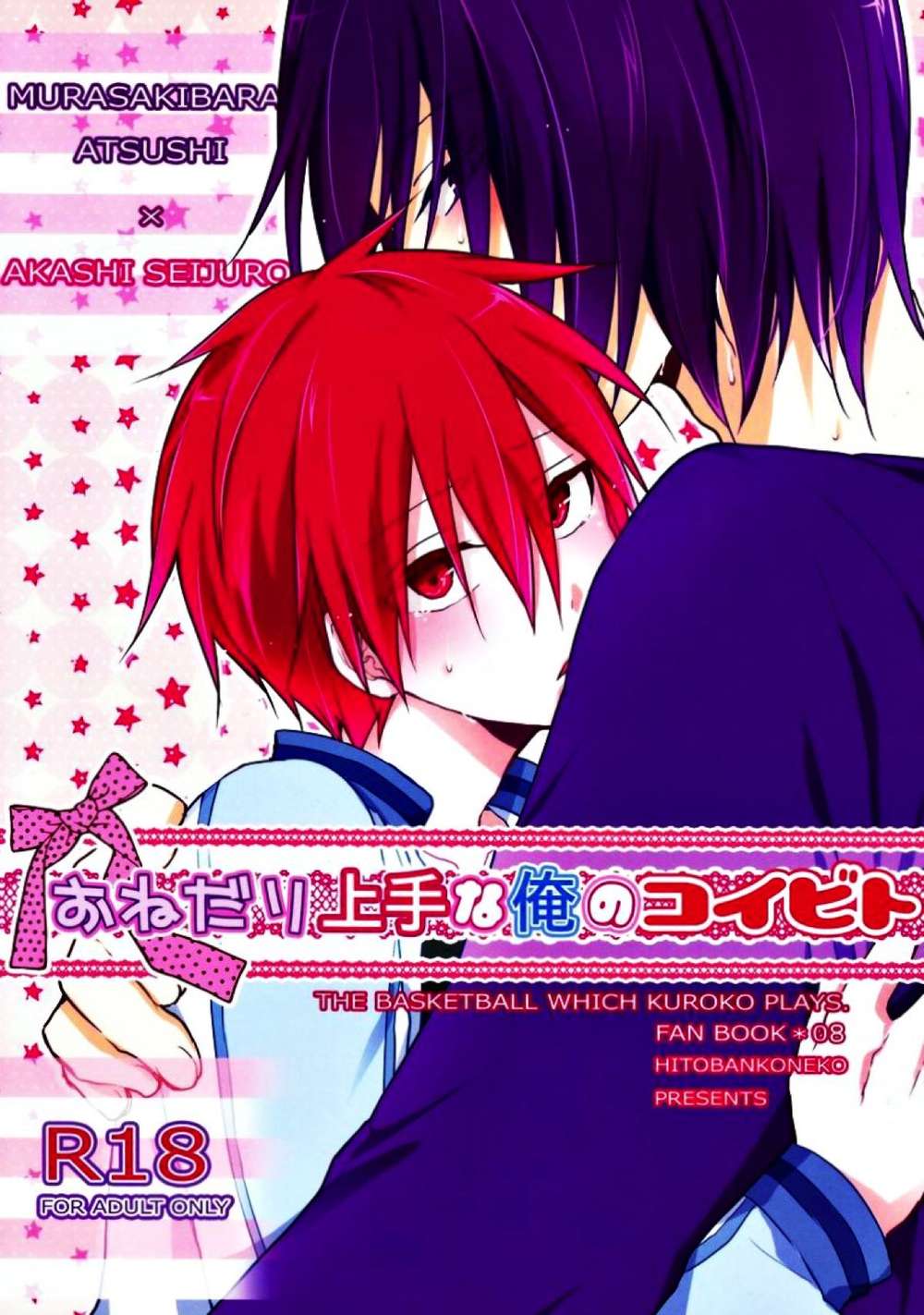 Kurokos-Basketball - Kuroko Basketball Cousin