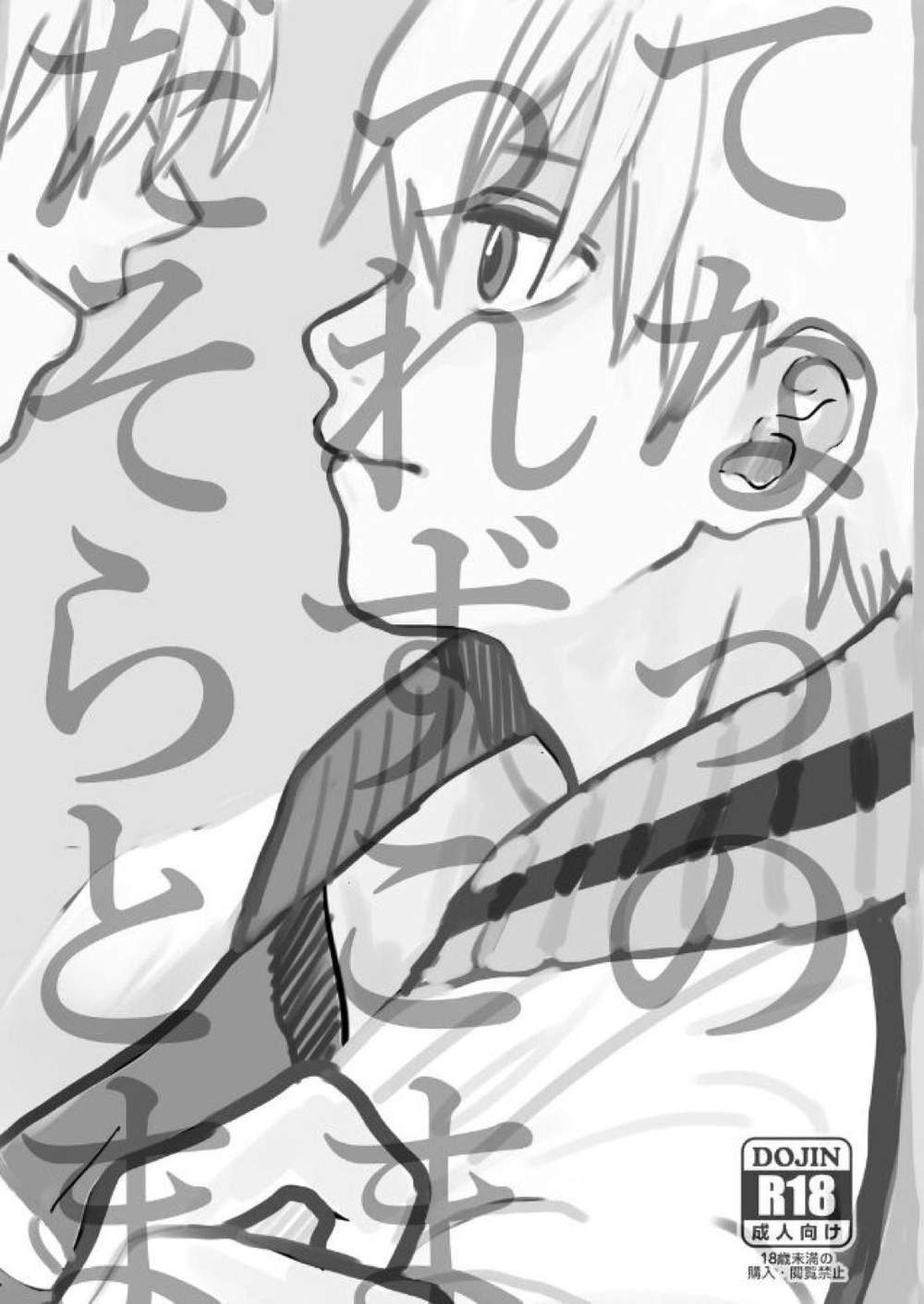 Recommended BL manga "Kurokos-Basketball - Kuroko Basketball Yellowblack" cover image