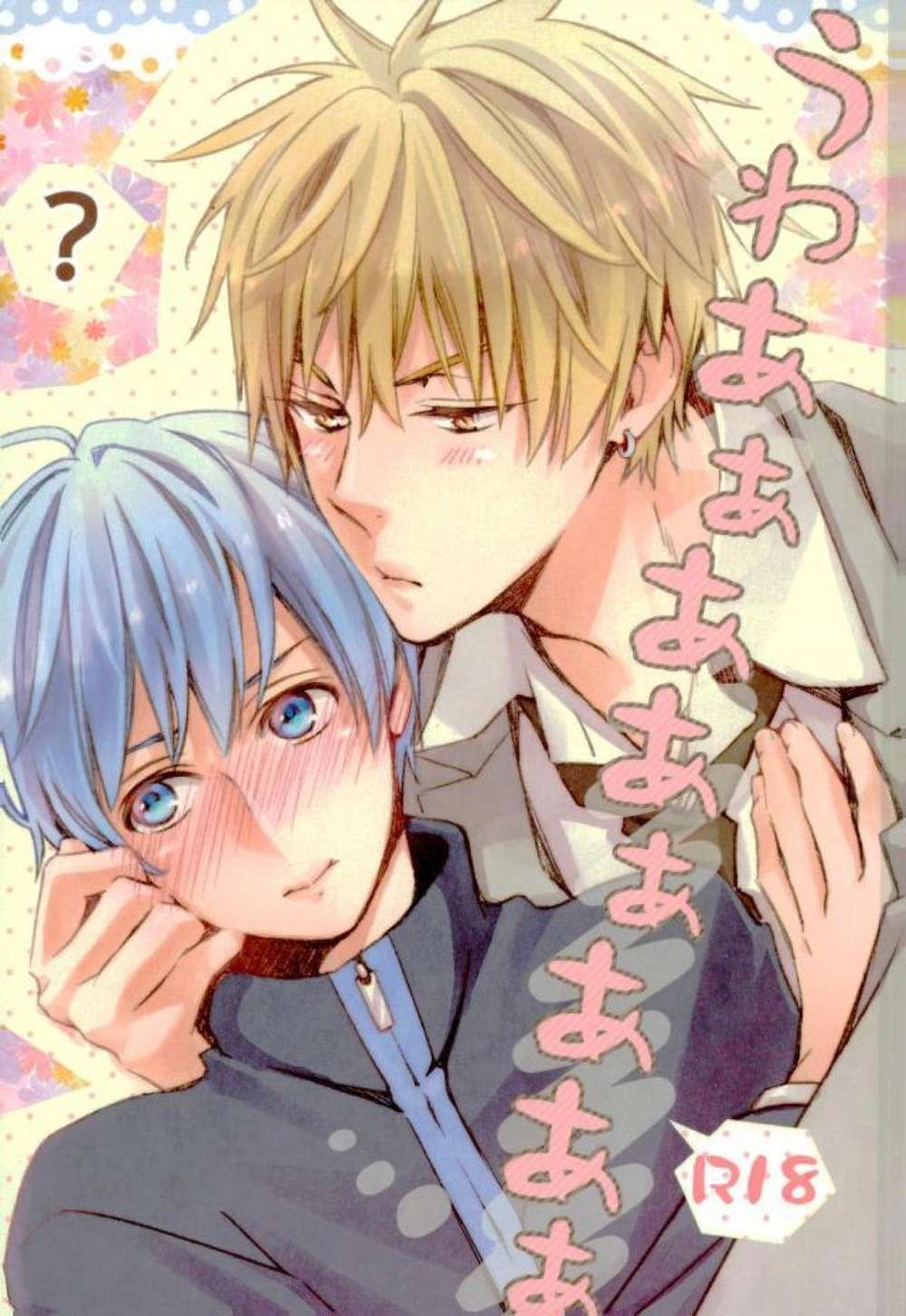 BL manga "Kurokos-Basketball - Kuroko Basketball Yellow Black" cover image