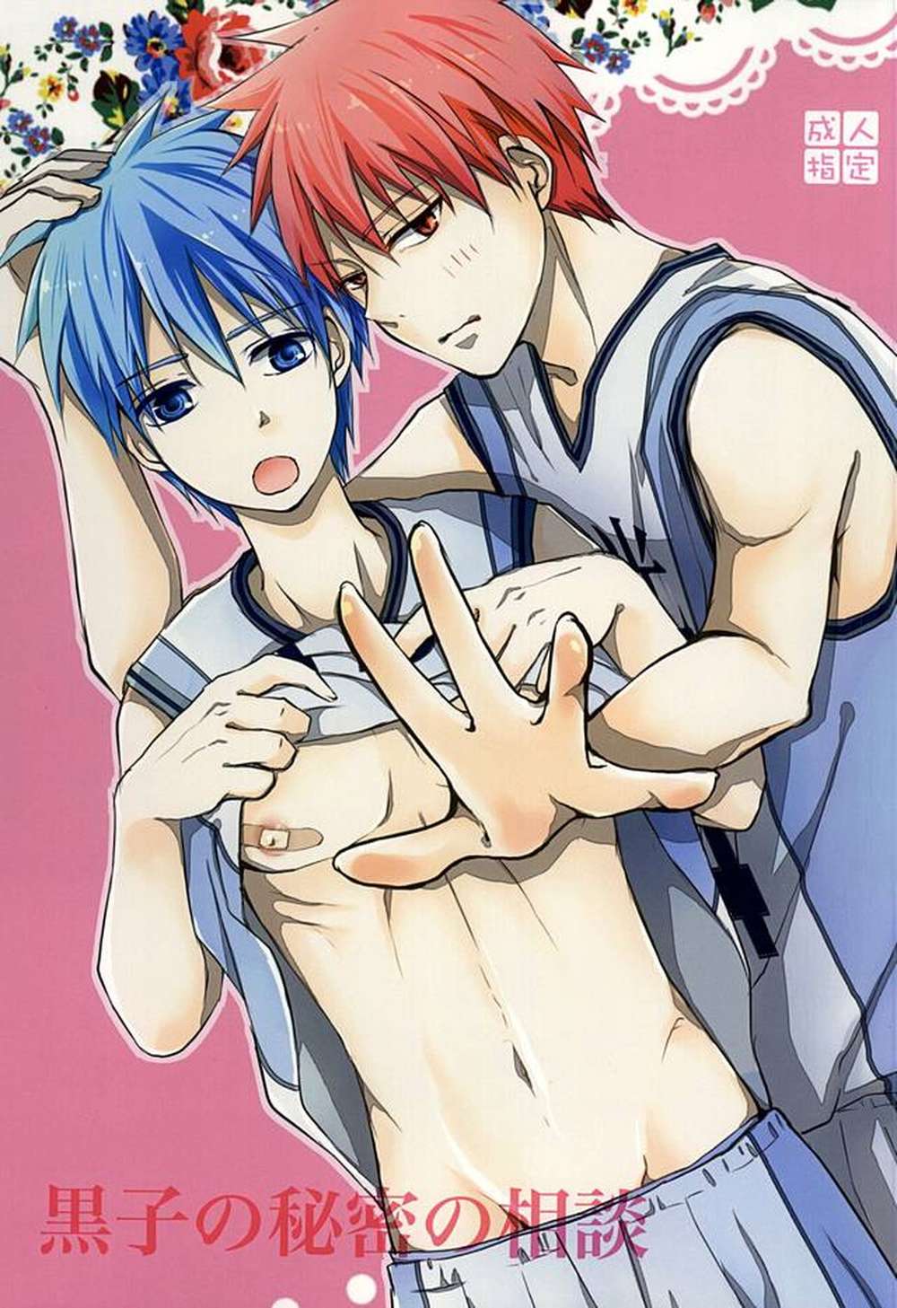 Kurokos-Basketball - Kuroko Secret Consultation
