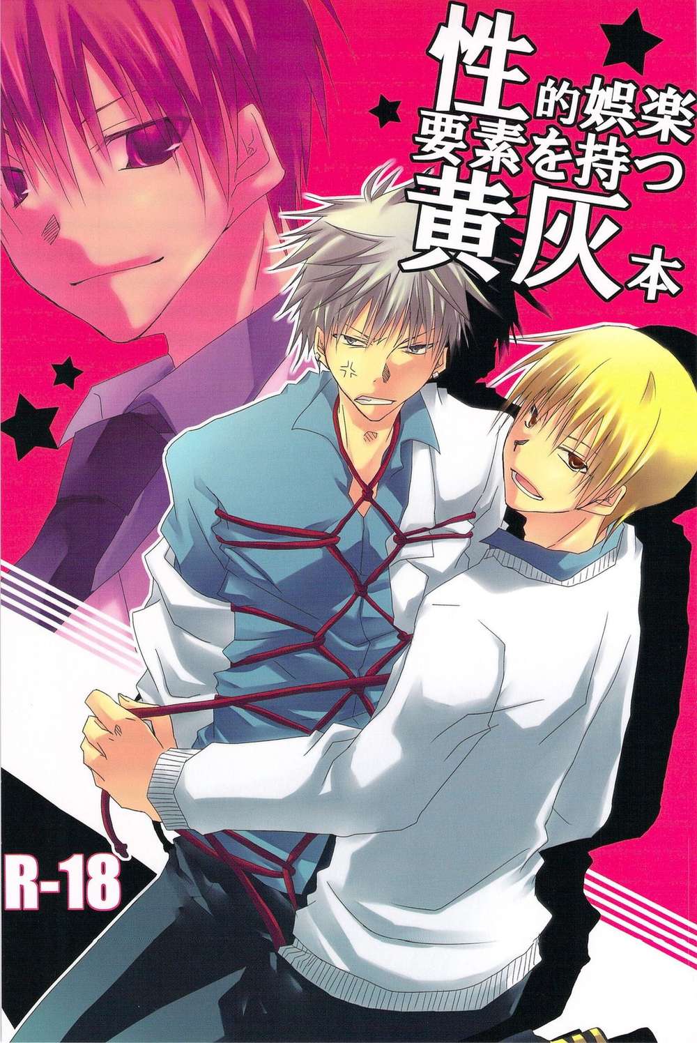 BL manga "Kurokos-Basketball - Kuroko No Basket Doujin" cover image