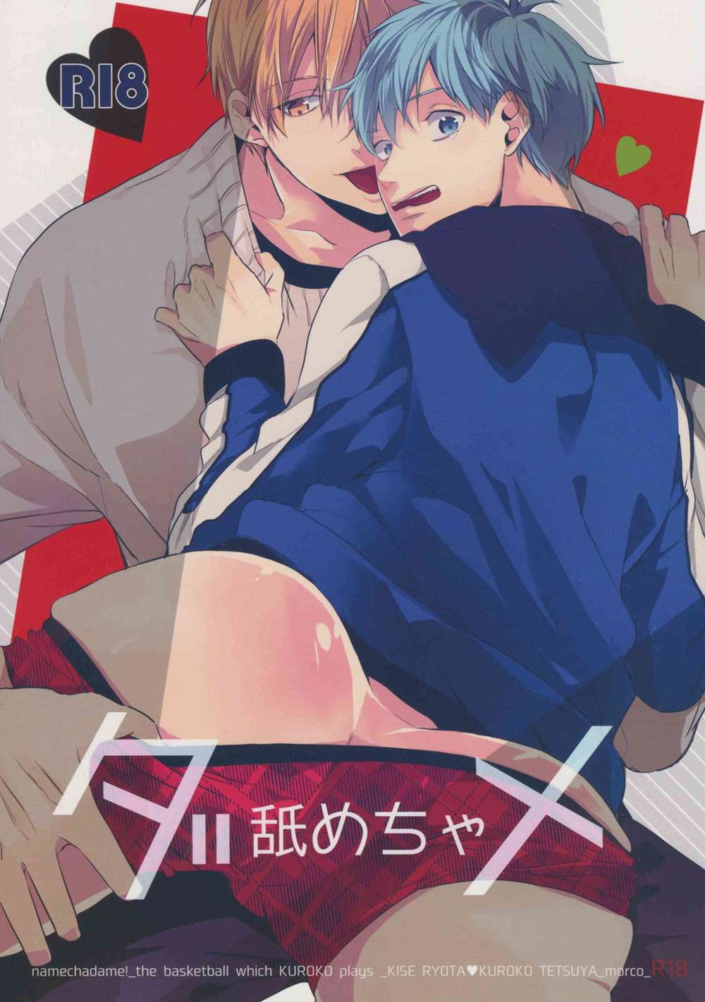BL manga "Kurokos-Basketball - Kuroko No Basketball Yellowblack" cover image