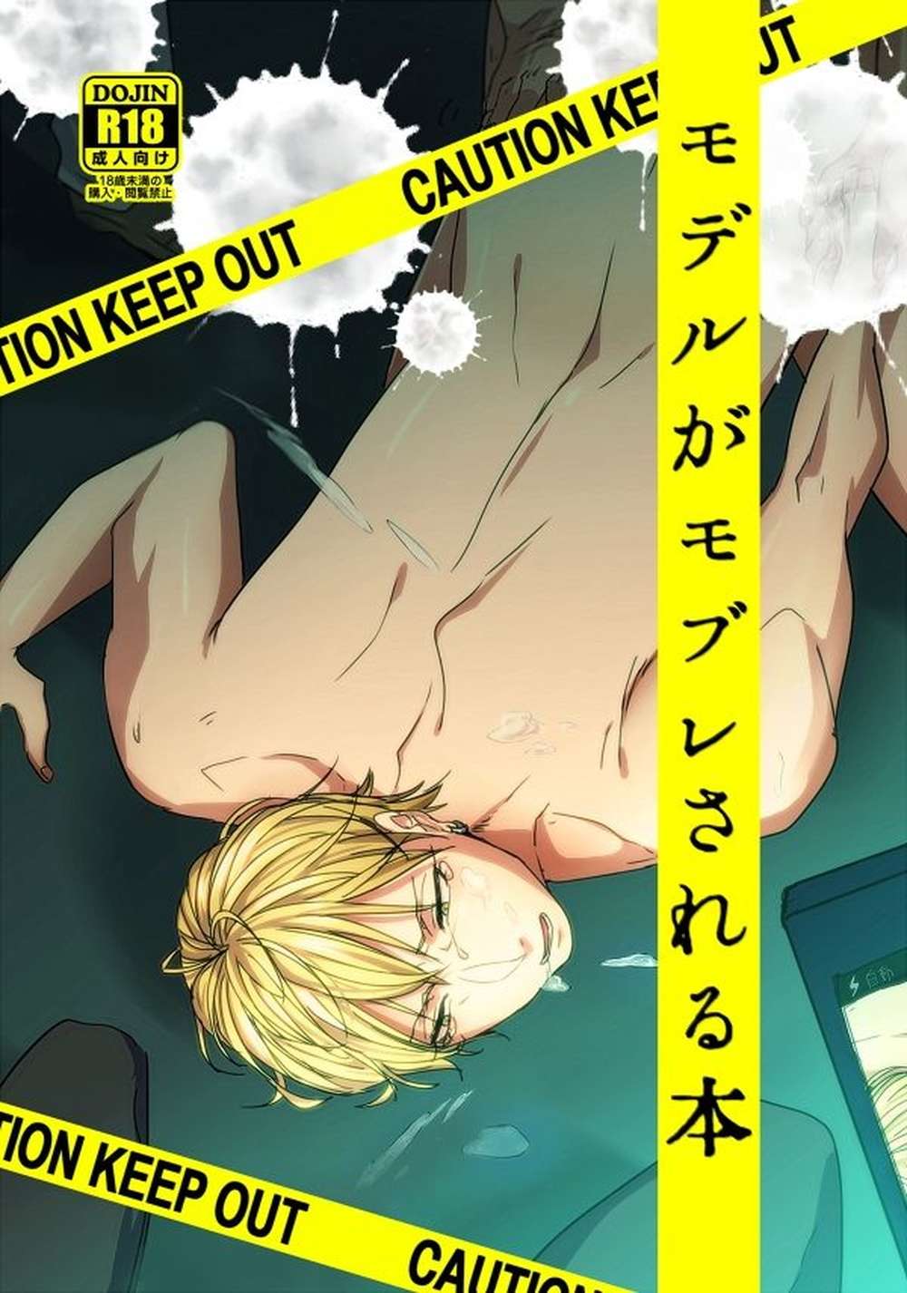 BL manga "Kurokos-Basketball - Kurokos Basketball Mobyellow" cover image