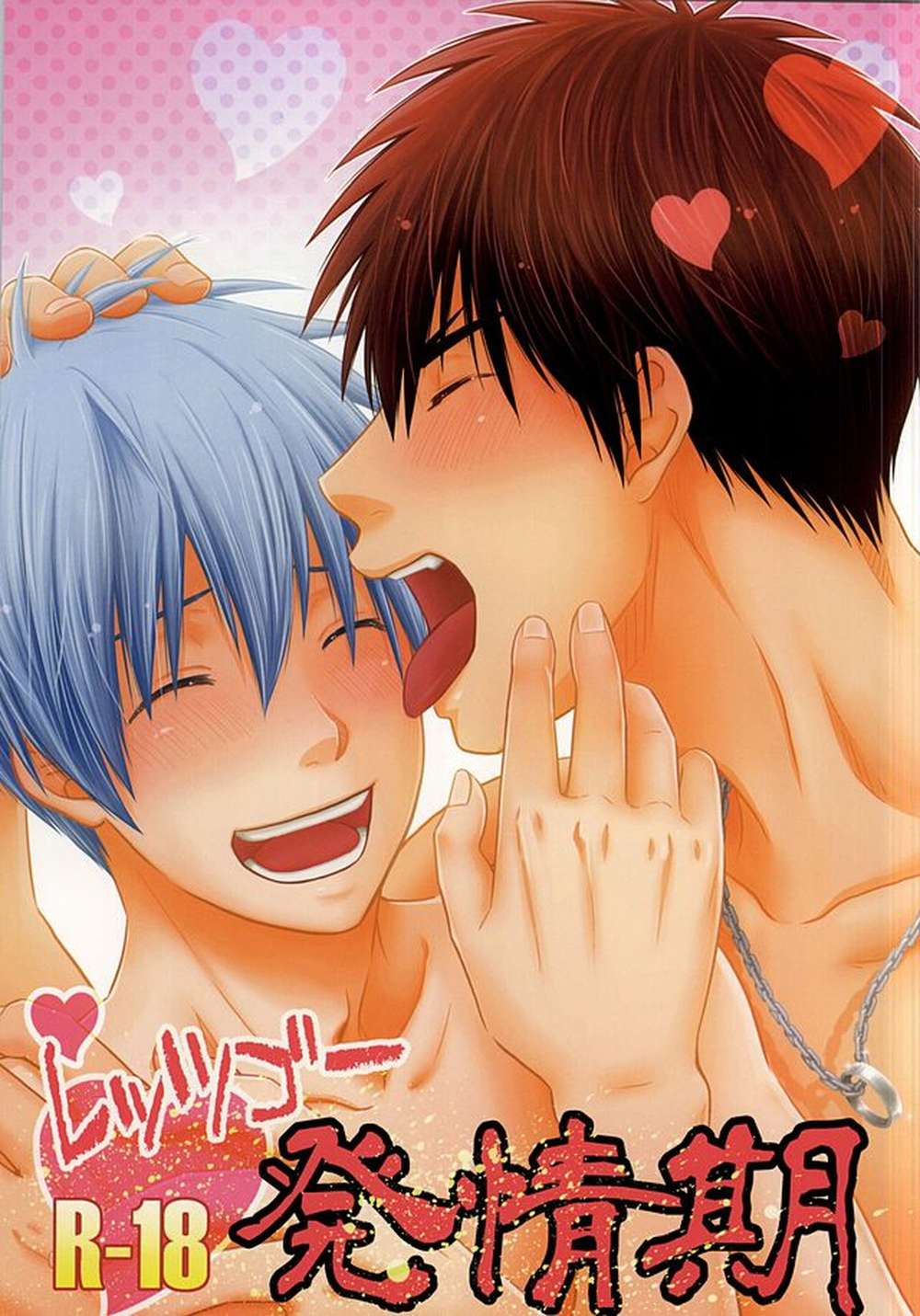 BL manga "Kurokos-Basketball - Lets Go Romance Kuroko Basketball Kagami Kuroko" cover image