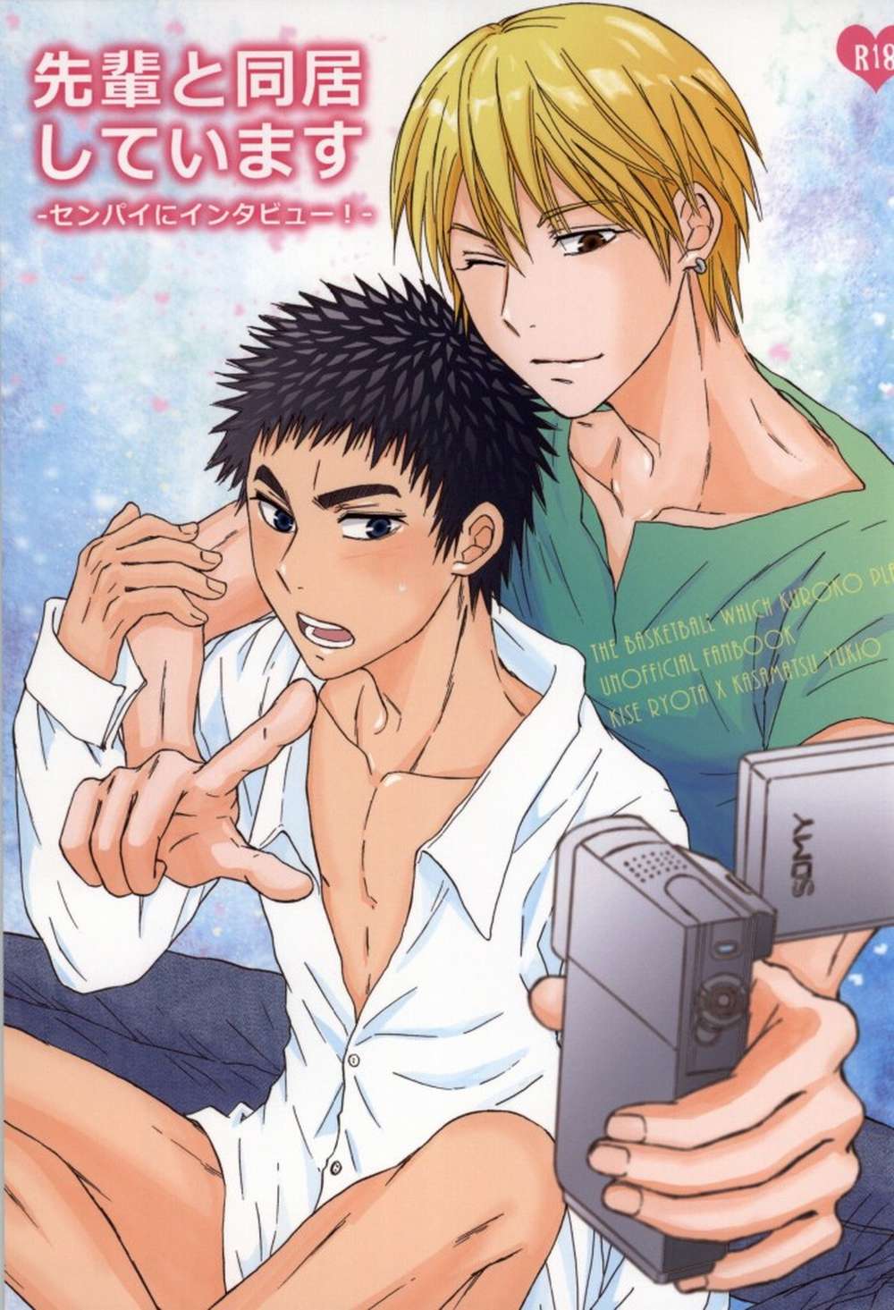 BL manga "Kurokos-Basketball - Livingwithsenpai Interview Kurokonobasketball" cover image