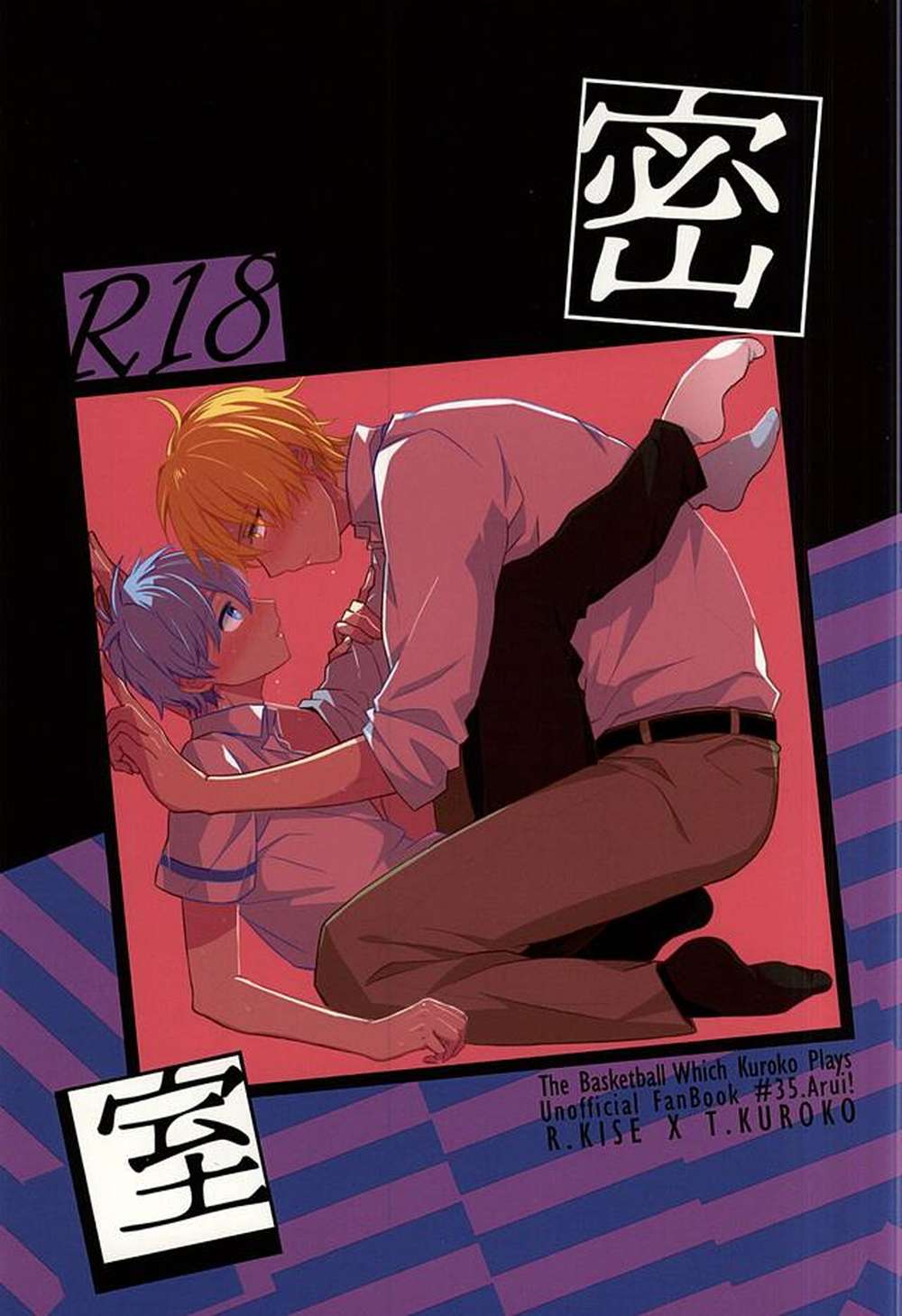Kurokos-Basketball - Lockedroom Kurokosbasketball Yellowblack