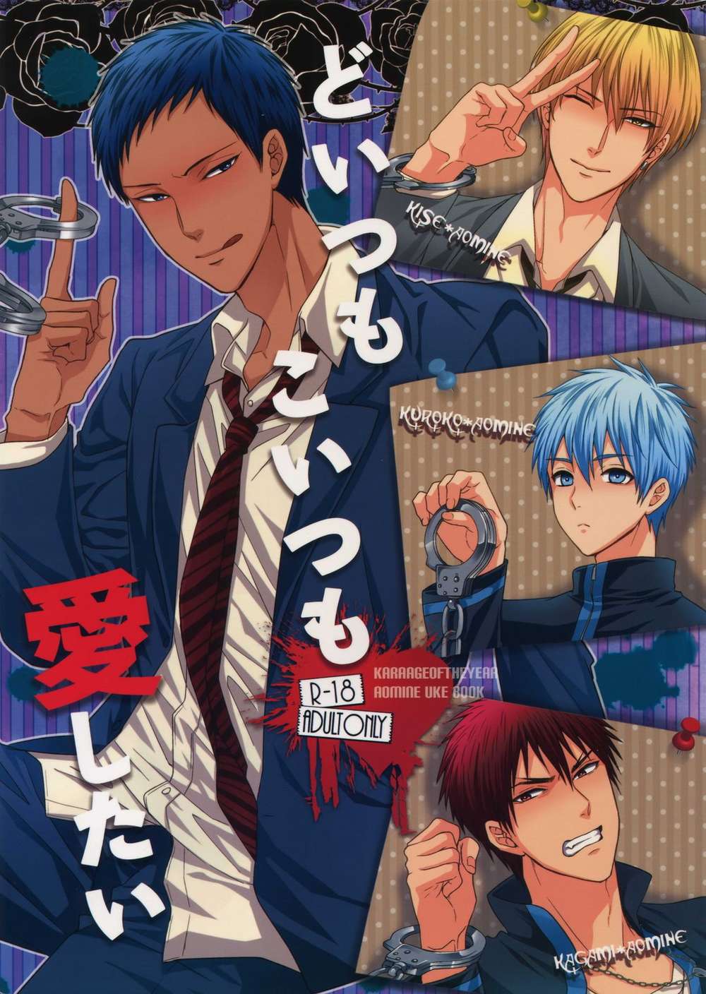 Recommended BL manga "Kurokos-Basketball - Love Everyone Kuroko Blackblue" cover image
