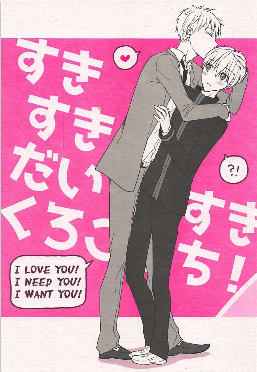 BL manga "Kurokos-Basketball - Love Kuroko Basketball Yellow Black" cover image