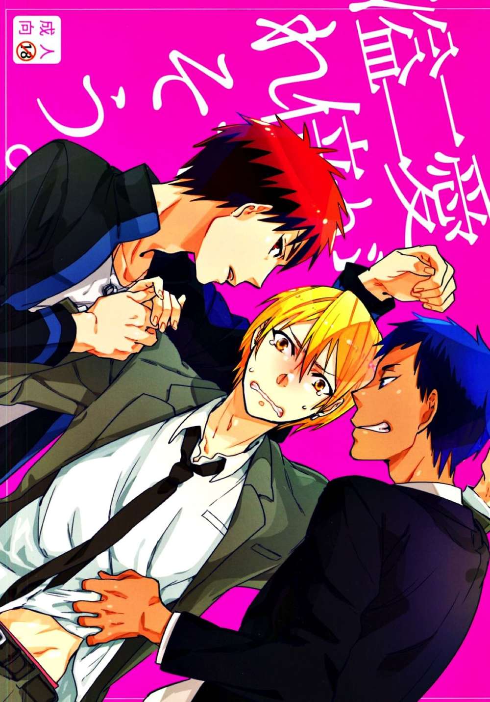 Kurokos-Basketball - Love Overflows Twice Kuroko No Basketball Aoki