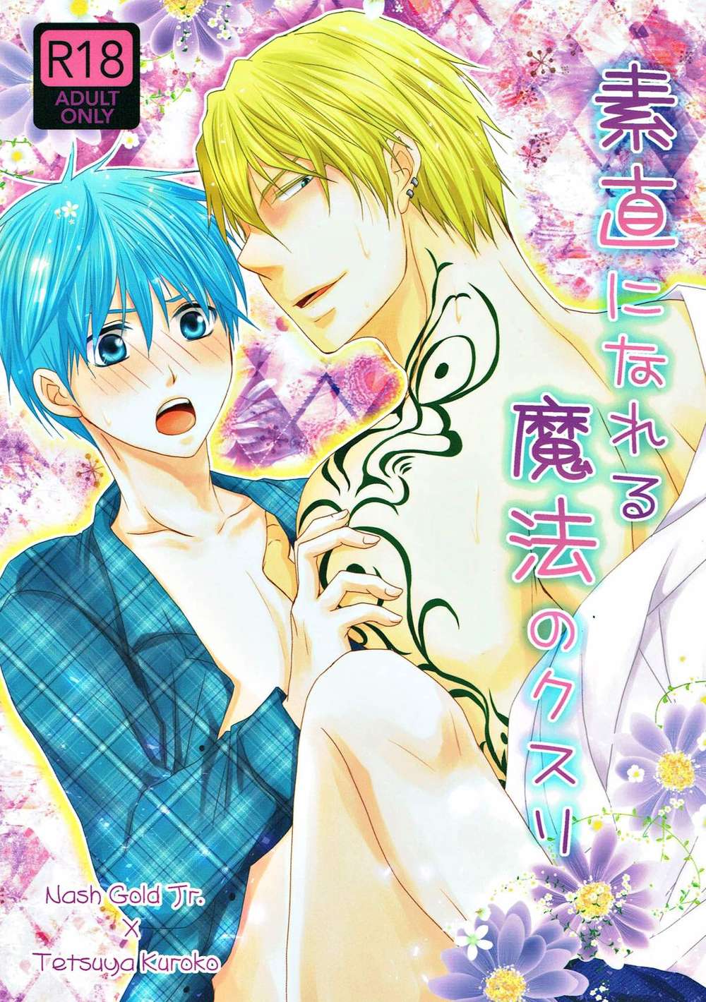 BL manga "Kurokos-Basketball - Magic Pill Makes You Honest" cover image
