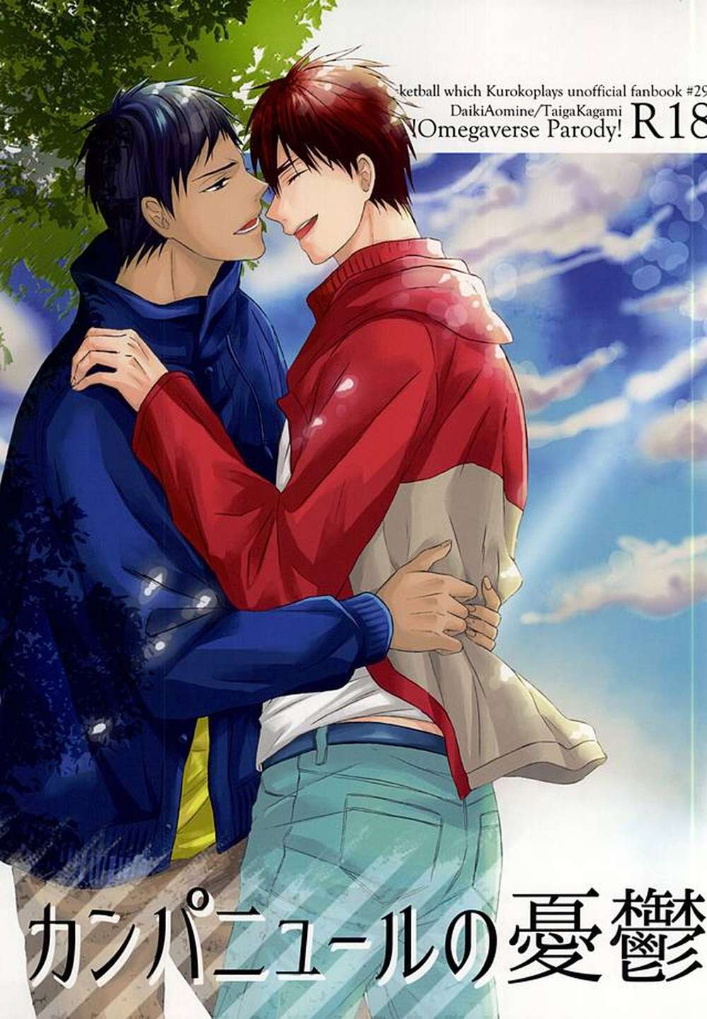 Recommended BL manga "Kurokos-Basketball - Melancholy Of Campanula" cover image