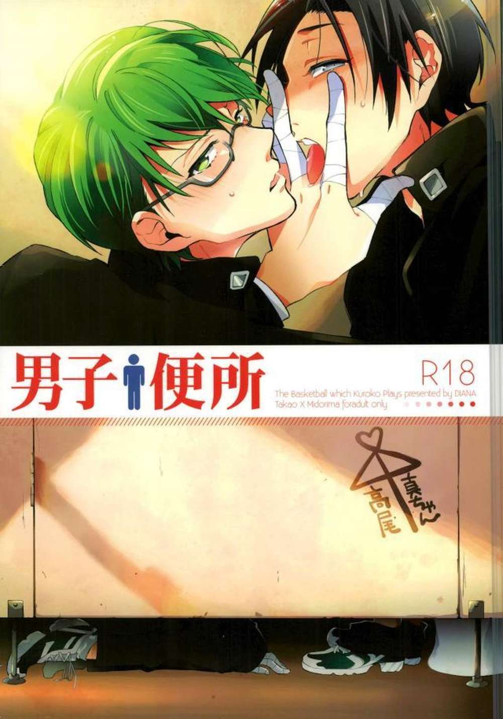 BL manga "Kurokos-Basketball - Mens Restroom Kuroko Basketball" cover image