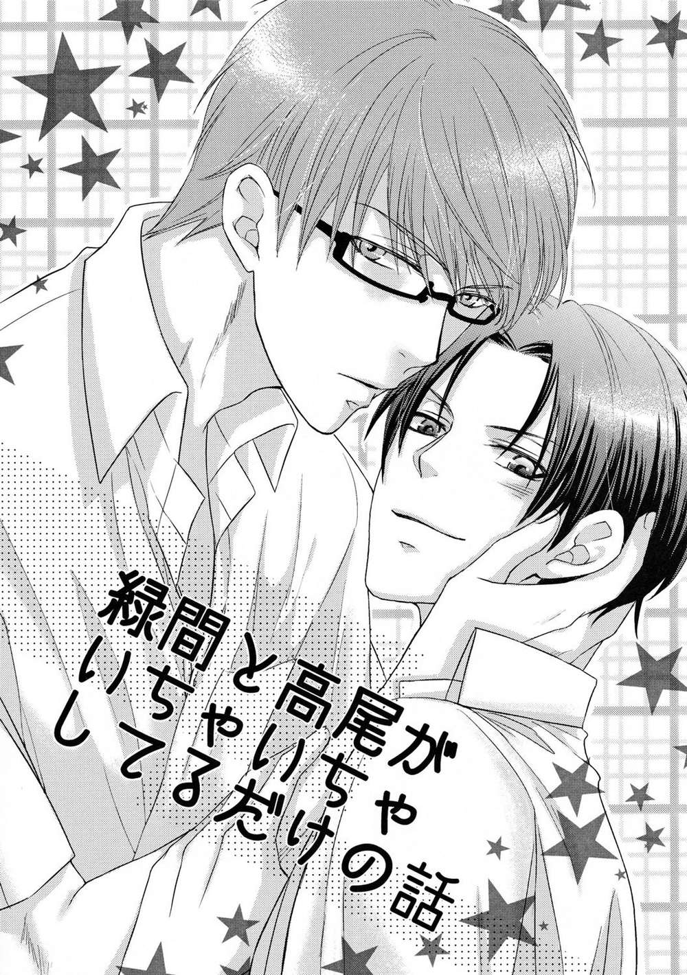 Kurokos-Basketball - Midorima Takao Fluff
