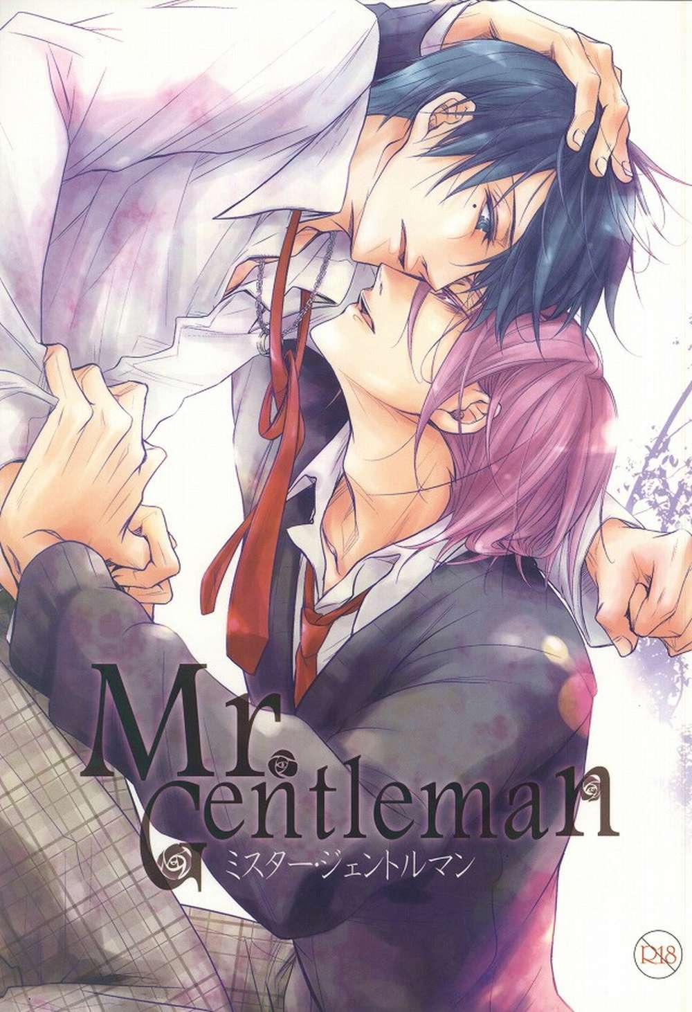 BL manga "Kurokos-Basketball - Mr Gentleman Kurokonobasuke Purpleice" cover image