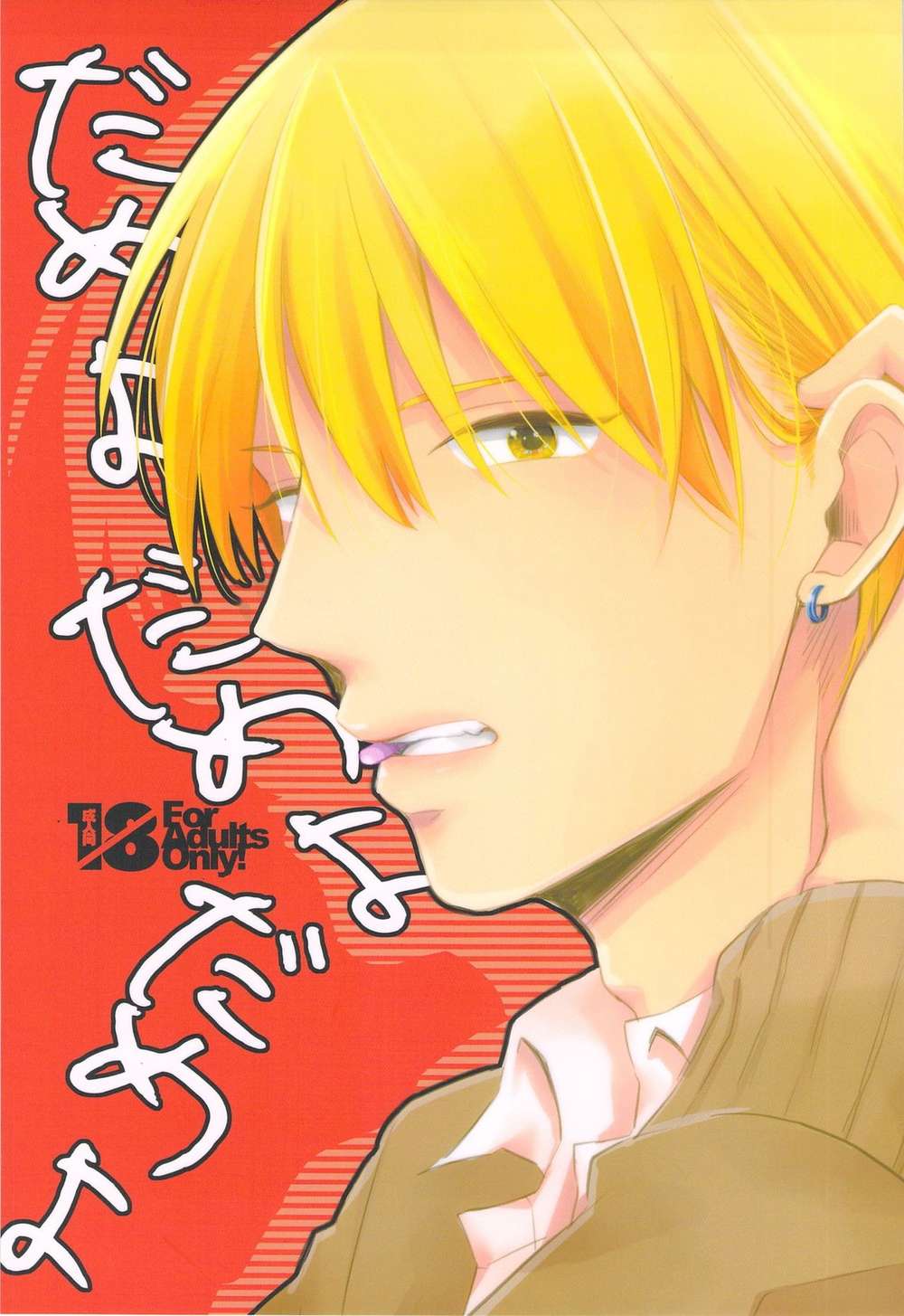 Kurokos-Basketball - No No No Kuroko Basketball Blue Yellow