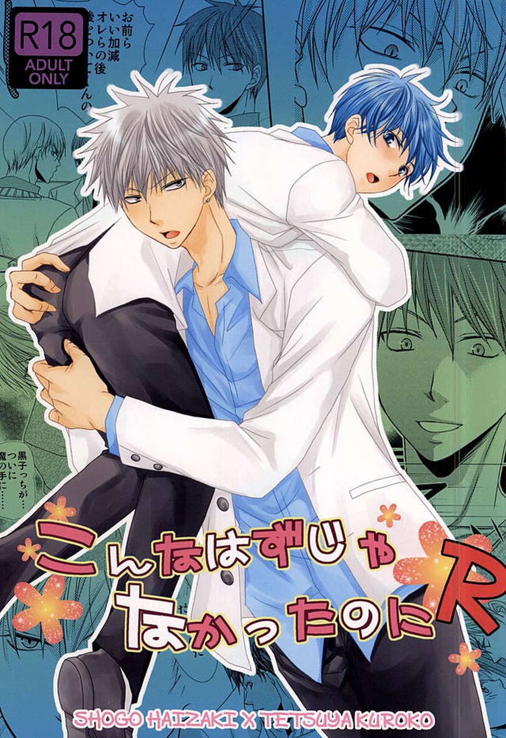 Kurokos-Basketball - Notasexpected R Kurokonobasuke Grayblack