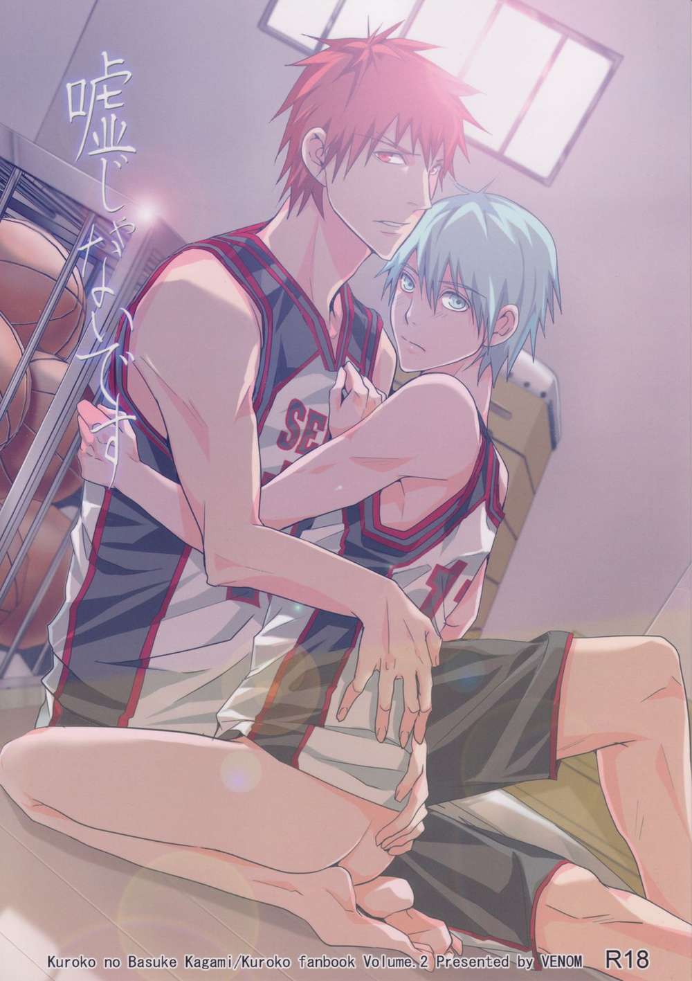 BL manga "Kurokos-Basketball - Not A Lie Kuroko Basketball Hikuro" cover image