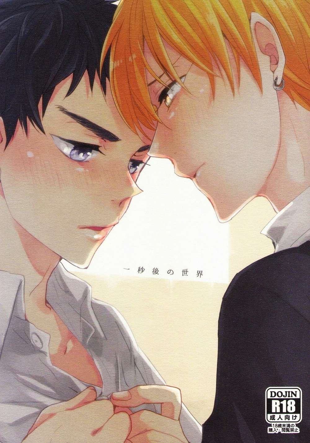 Kurokos-Basketball - Onesecondlater World Kiseryota
