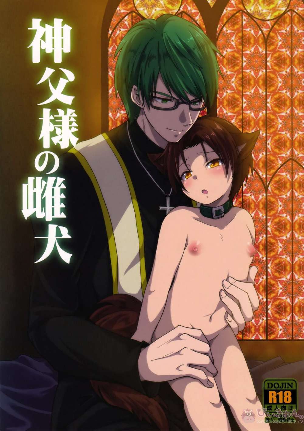 Recommended BL manga "Kurokos-Basketball - Priest Female Dog Kurokos Basketball Midorima Takao" cover image