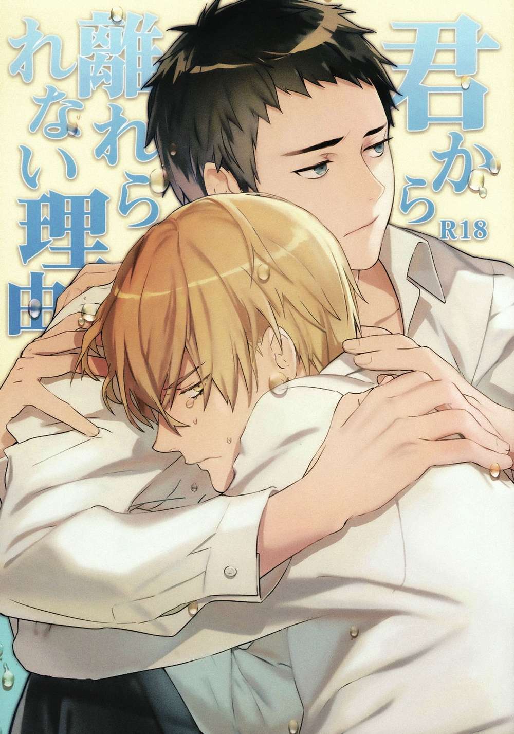 BL manga "Kurokos-Basketball - Reasons I Cant Leave You Kuroko No Basketball" cover image