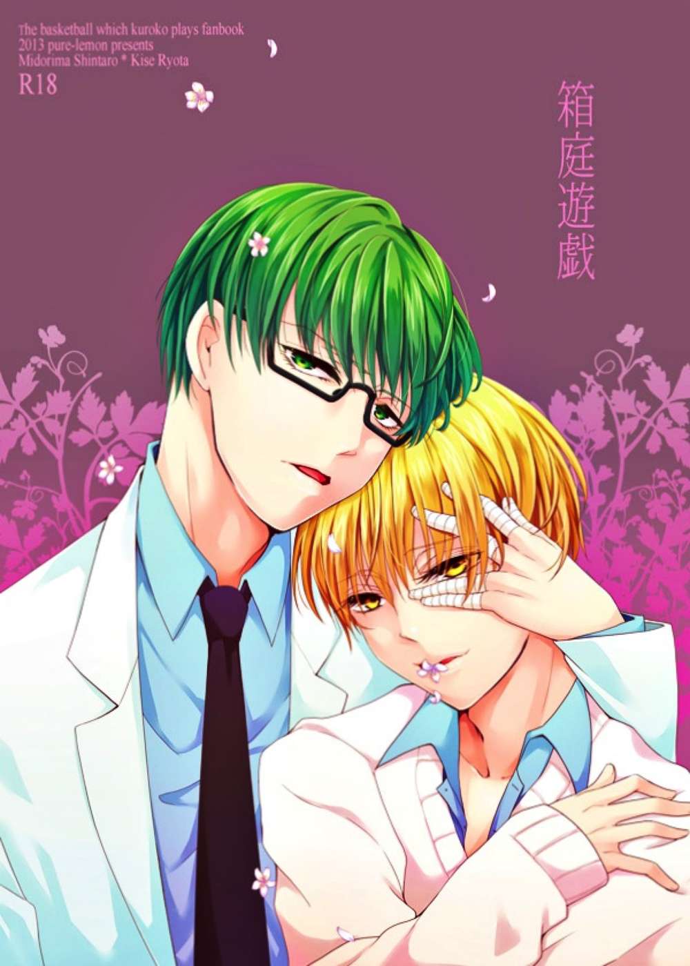 BL manga "Kurokos-Basketball - Sandbox Play Kuroko Basketball Green Yellow" cover image