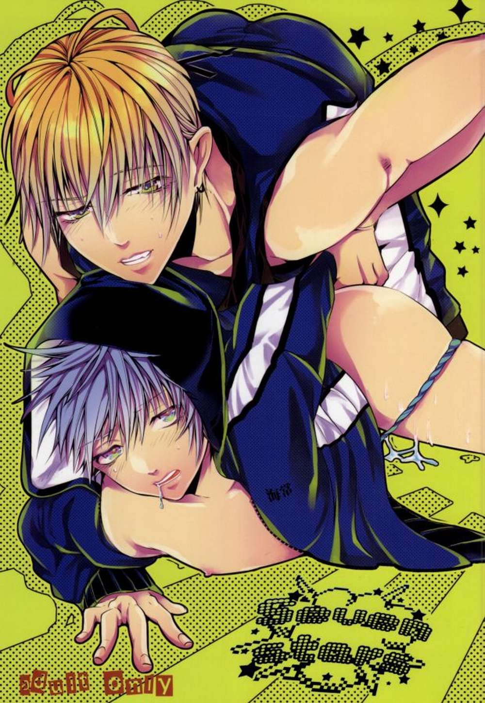 BL manga "Kurokos-Basketball - Seven Stars Kurokonobasketball Yellowblack" cover image