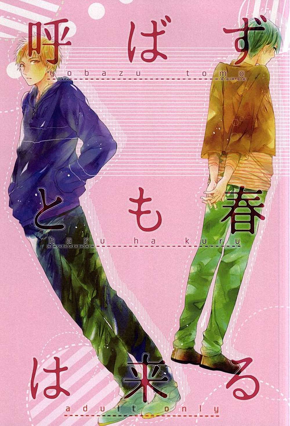 BL manga "Kurokos-Basketball - Springcomesanyway Kurokonobasuke Yellowblack" cover image