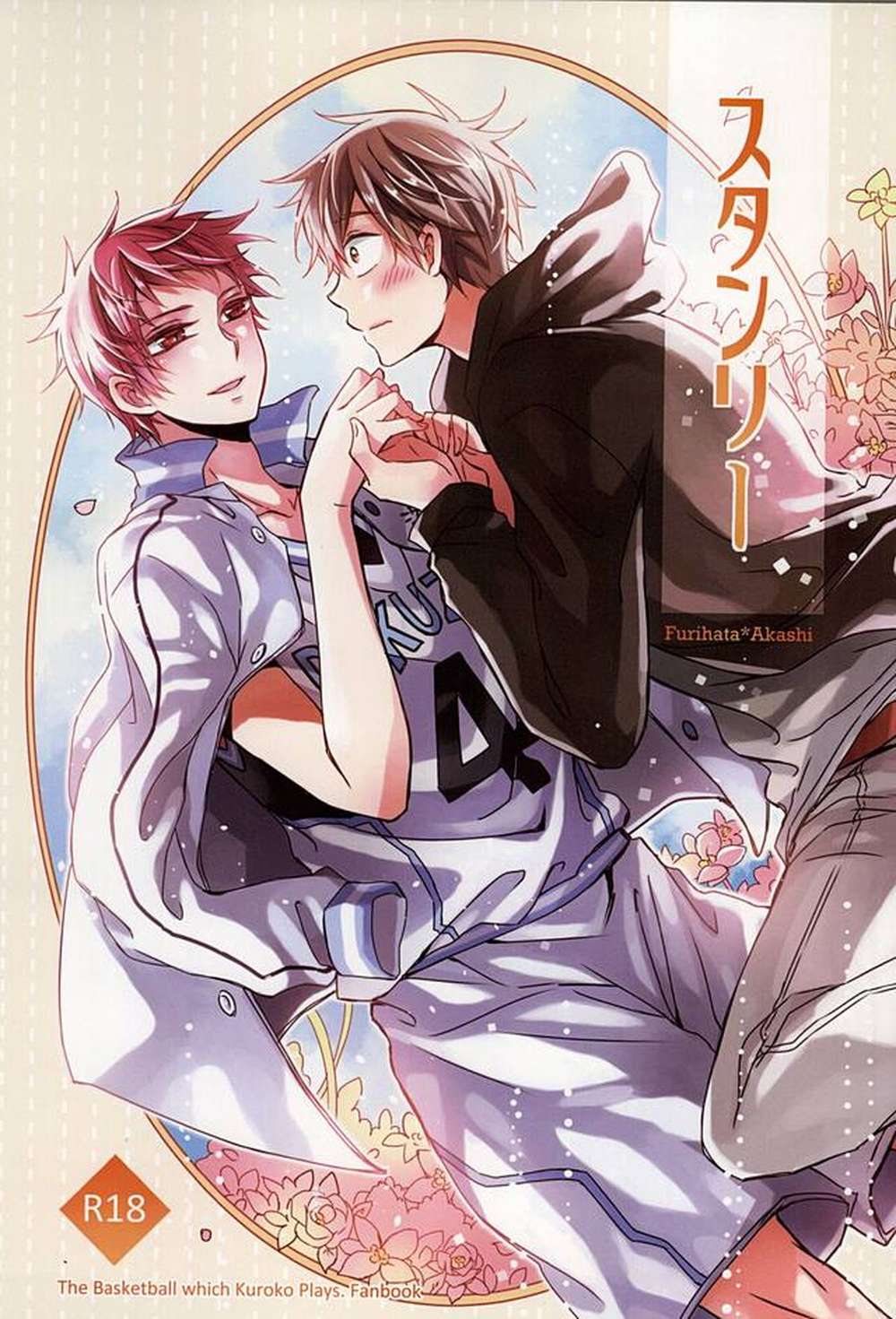 Kurokos-Basketball - Stanley Kurokos Basketball Kou Aka