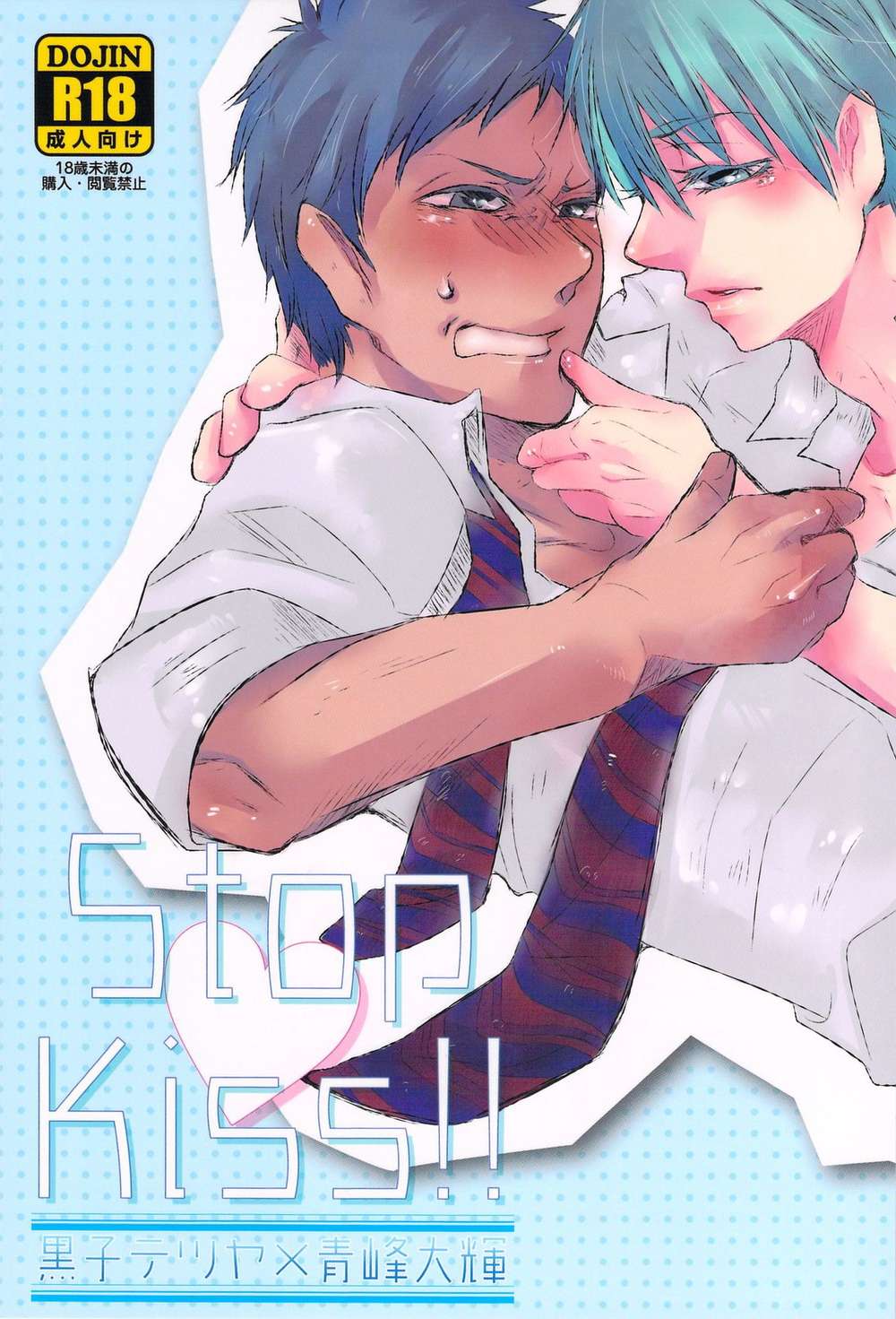 BL manga "Kurokos-Basketball - Stop Kiss Kuroko Basketball Blackblue" cover image