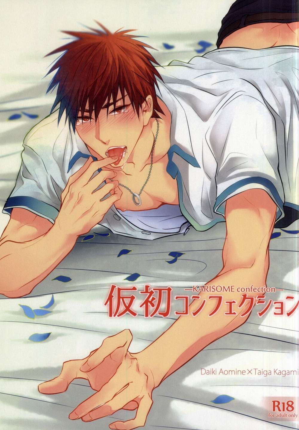 BL manga "Kurokos-Basketball - Temporary Confection Kuroko Aomine" cover image